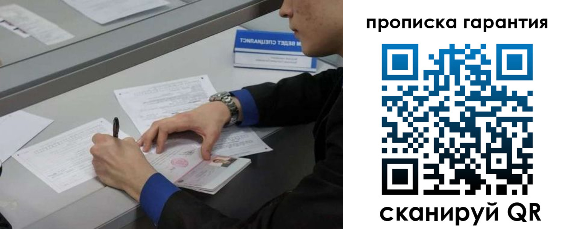 прописка штамп в Кольчугино