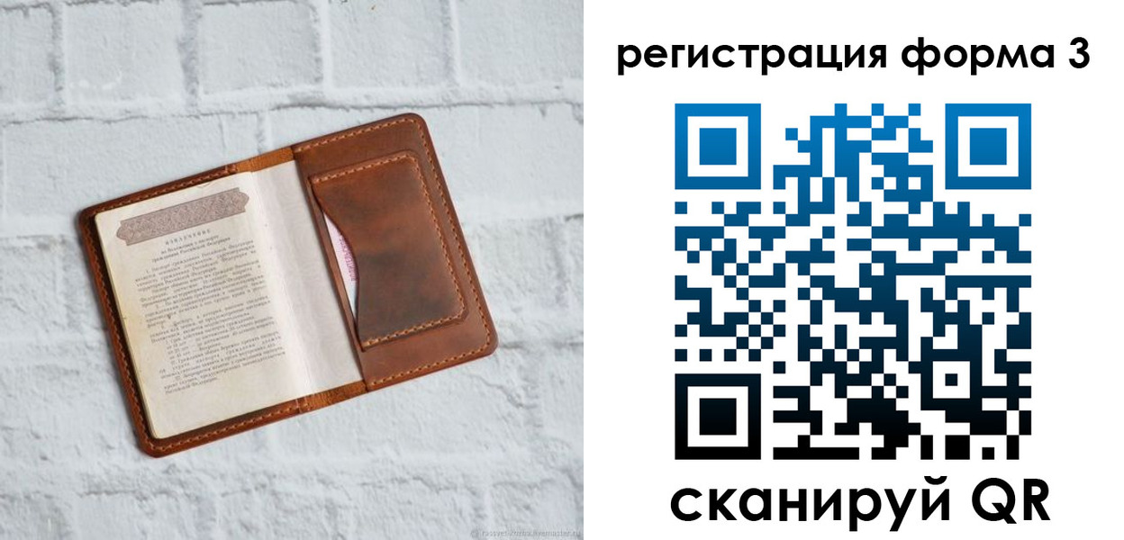 временная регистрация гарантия в Кольчугино
