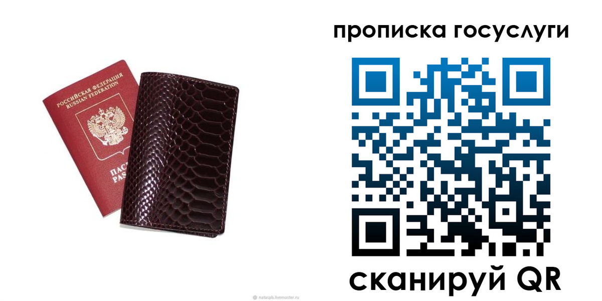 временная прописка в Кольчугино