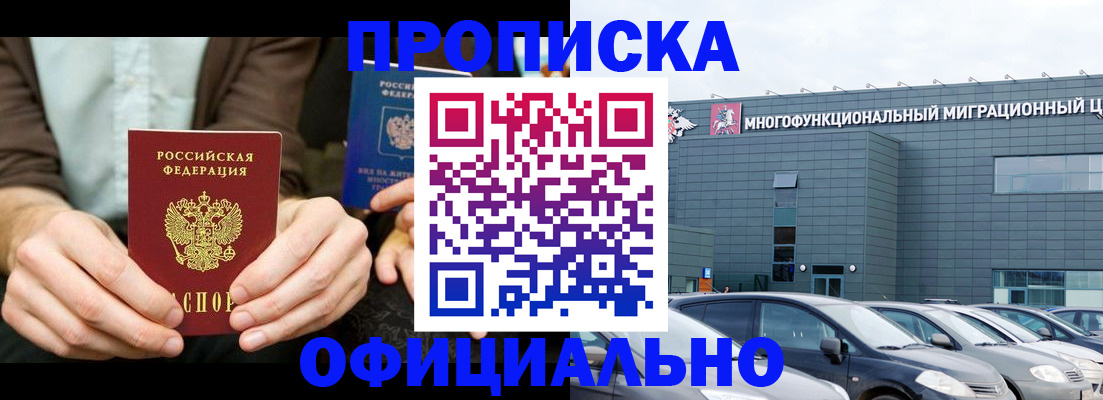 временная регистрация законно в Кольчугино