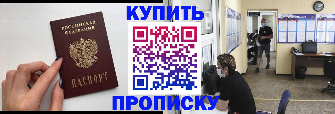 прописка гарантия в Кольчугино