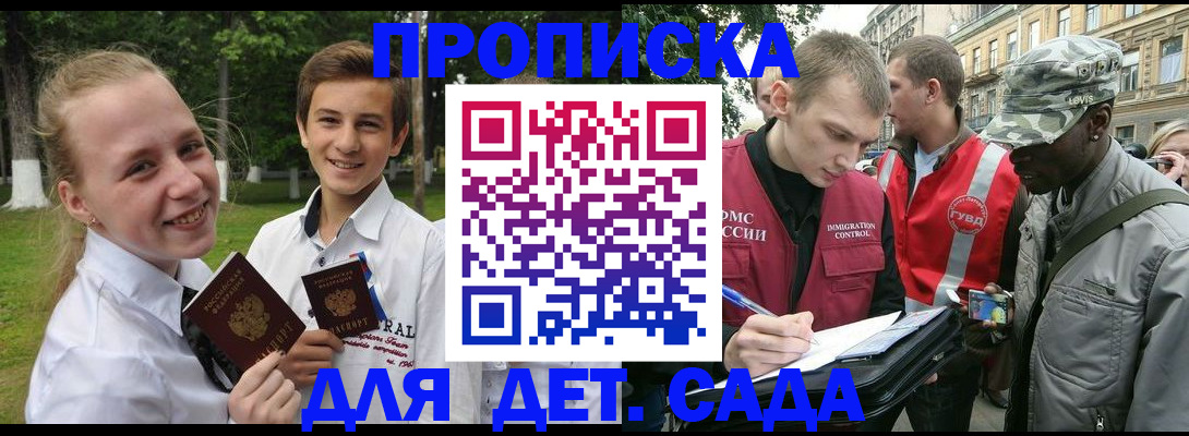 прописка 2025 в Кольчугино