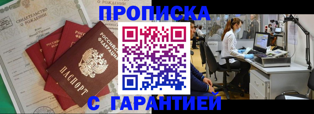 прописка ребенка в Кольчугино