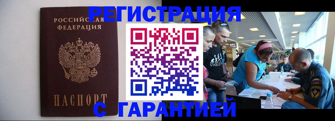 временная регистрация гарантия в Кольчугино
