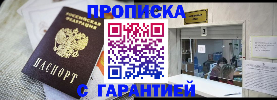 прописка для кредита в Кольчугино